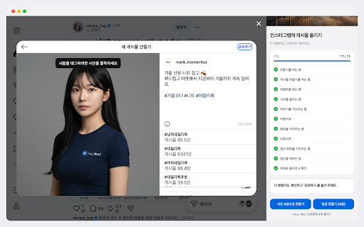 Hey, Rec! (heyreci) 어시스턴트 screenshot