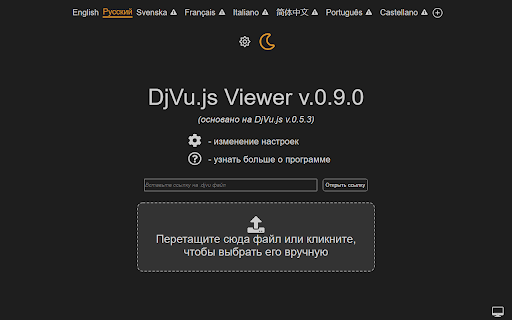 DjVu.js Viewer screenshot