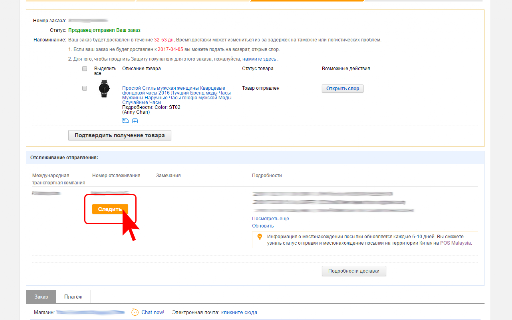 AliExpress Parcels - My Orders screenshot