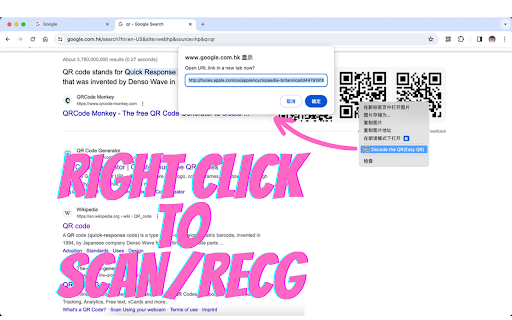 Easy QR screenshot