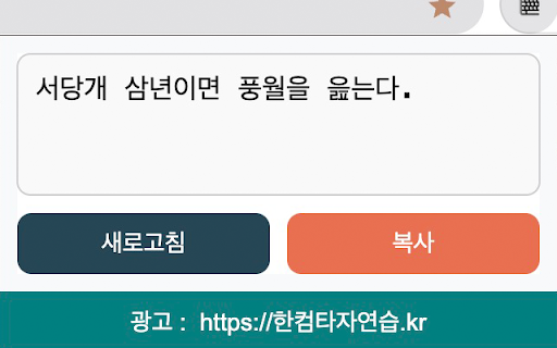 속담 더미 (Sogdam Dummy) screenshot