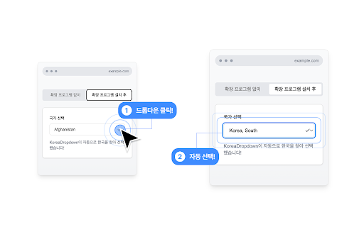 KoreaDropdown screenshot