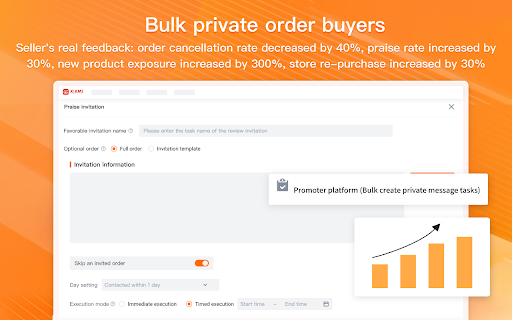 虾秘- Shopee虾皮达人邀约工具 screenshot