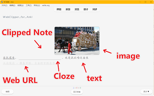 WebClipper for Anki - XXHK screenshot