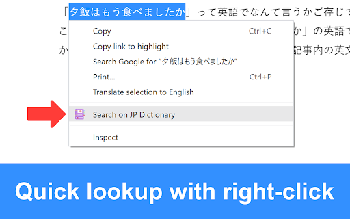 Japanese Dictionary JP screenshot