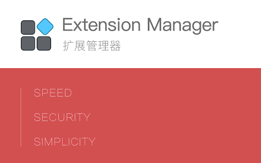 Extension Manager screenshot