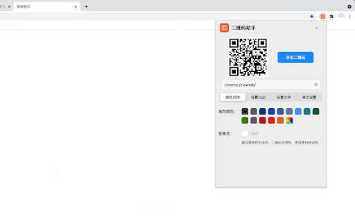 二维码助手 screenshot