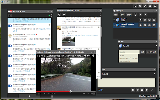 KuroTwi screenshot