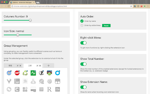 Extension Manager screenshot