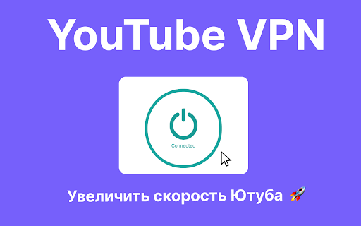 StreamTube Proxy screenshot