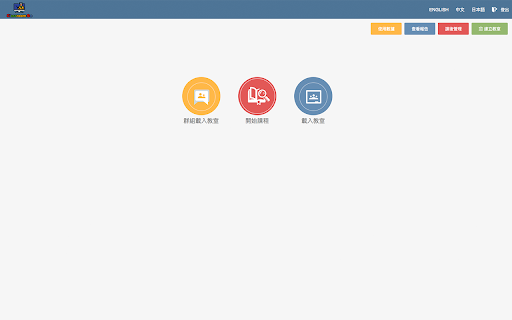 ClassroomGo AI無邊際（學生） screenshot