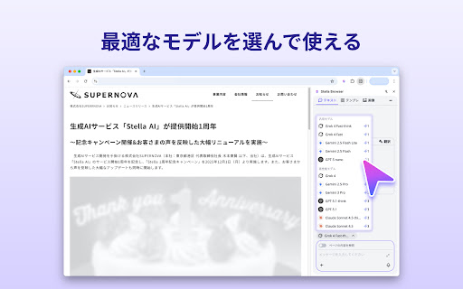 Stella Browser for Biz screenshot