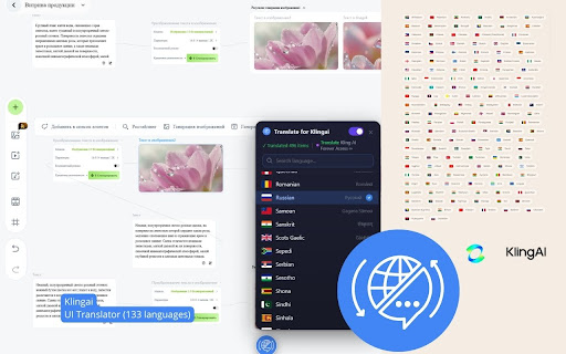 Kling AI: interface translator — English and 133 languages screenshot