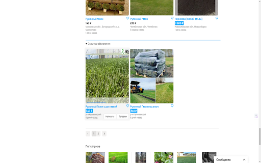 Ave Blacklist screenshot