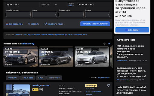 av.by — Конвертер цен screenshot
