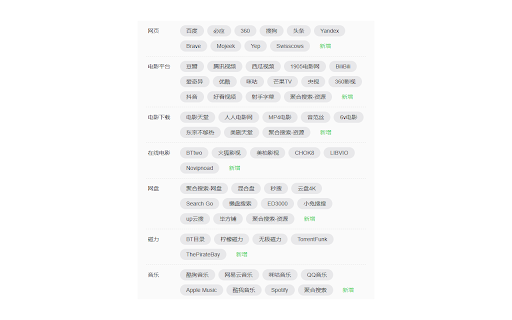 电影视频全网搜 screenshot