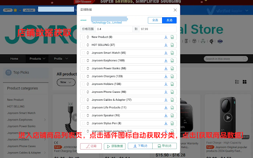 Alibaba-阿里巴巴国际站商品图片/视频下载/店铺图片/视频下载 screenshot