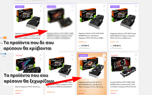 Προβλήθηκε για skroutz.gr screenshot