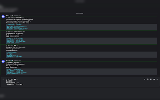Discord翻訳 - Game Chat Translator screenshot