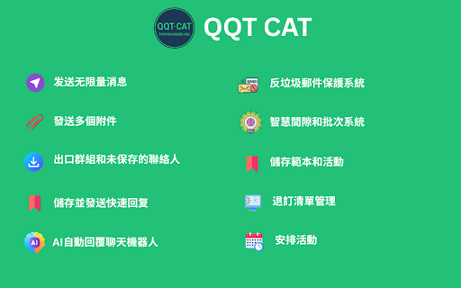 QQT CAT - 免费群发 WhatsApp 消息 screenshot
