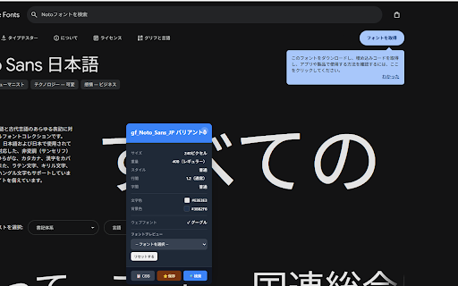 Japanese Font Finder — Detect Any Web Font screenshot
