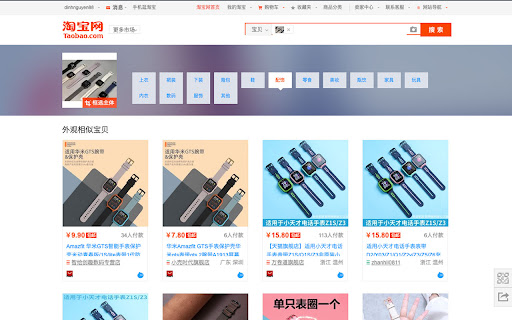 Gobiz - Công cụ hỗ trợ người mua hàng screenshot