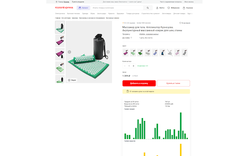 SellerFox - аналитика маркетплейсов screenshot
