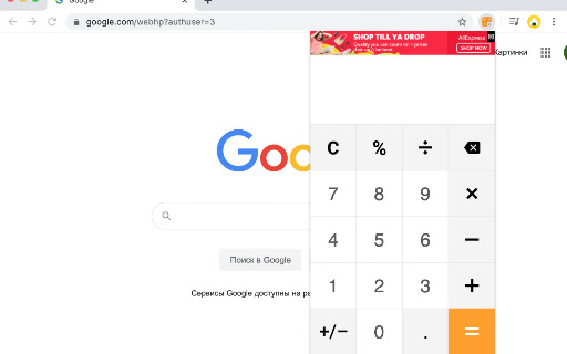 Calculator screenshot