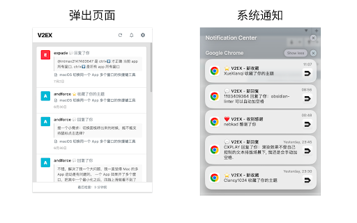 V2EX 通知助手 screenshot
