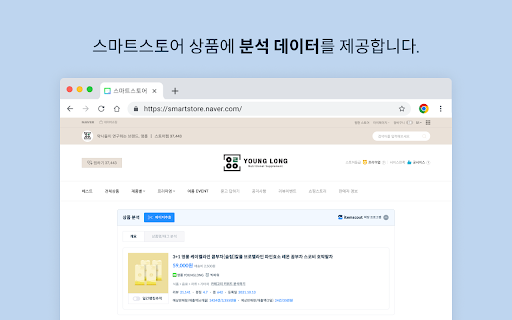 아이템스카우트 screenshot