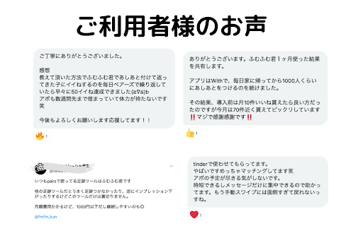 ふむふむ君 screenshot