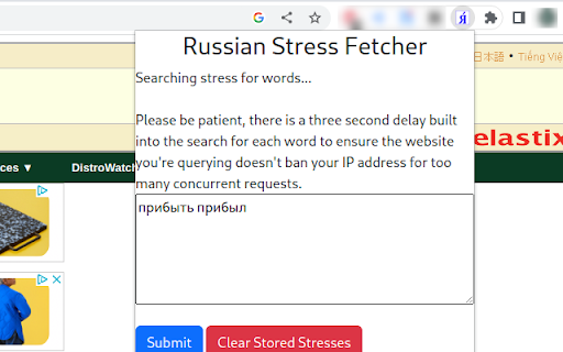 Russian Stress Fetcher screenshot