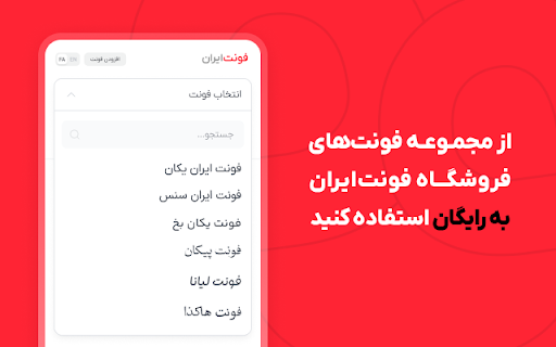 Fontiran screenshot