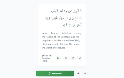 Random Quran Verses screenshot