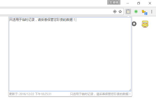 cat-note screenshot