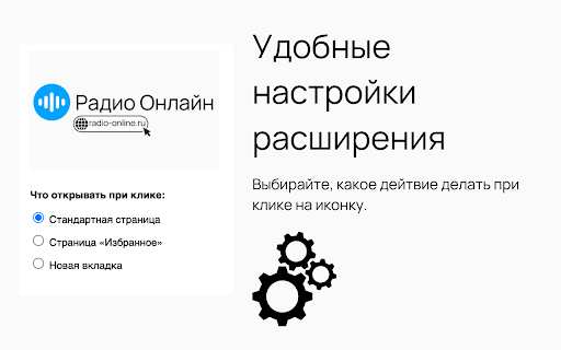 Радио Онлайн screenshot