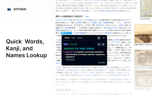 KOTOBAi screenshot