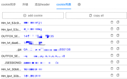header cookie qrCode caseRecording httpblock screenshot