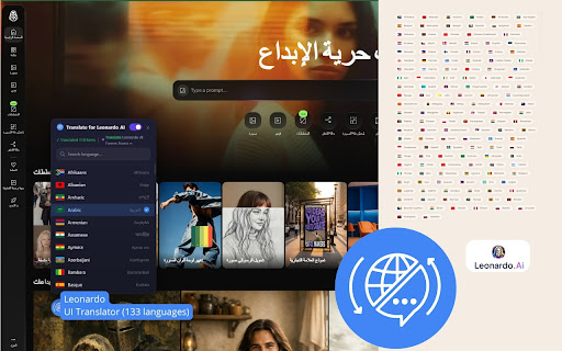 Leonardo AI: interface translator — English and 133 languages screenshot