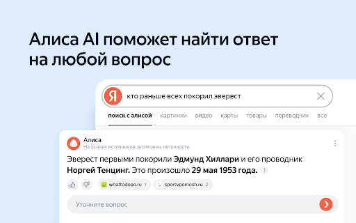 Поиск Яндексa screenshot