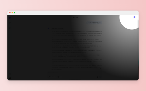 DeepSeek Print to PDF screenshot