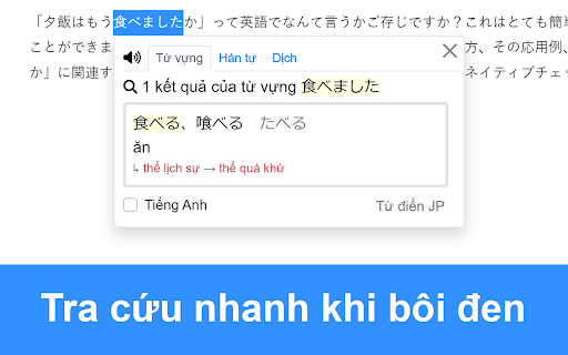 Từ điển tiếng Nhật JP screenshot