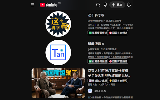 SentryTube: Community-Driven YouTube Guide for Parents screenshot