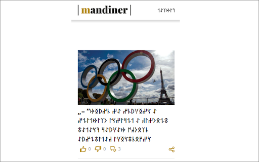 Pogány Mandíner screenshot