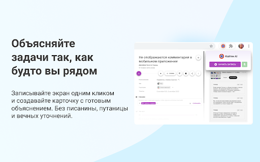 Кайтен AI screenshot