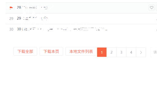 Ximalaya Downloader screenshot