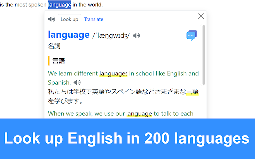 JP English Dictionary: English to 200 Languages screenshot