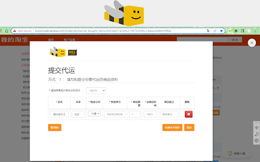 BEE CARGO screenshot
