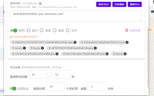 WA聊单宝-非官方的效率工具 screenshot