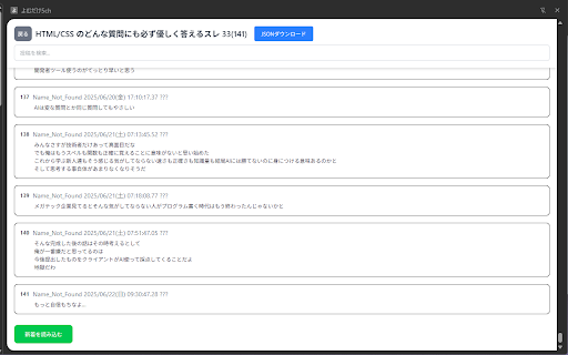 よむだけ5ch screenshot